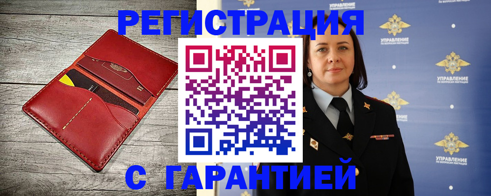прописка поиск в Ставрополе