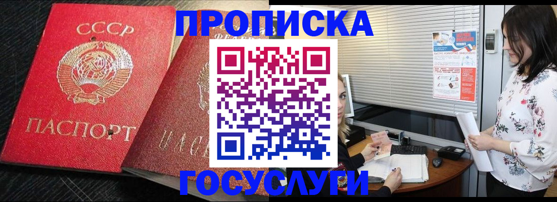 прописка иностранных граждан в Ставрополе