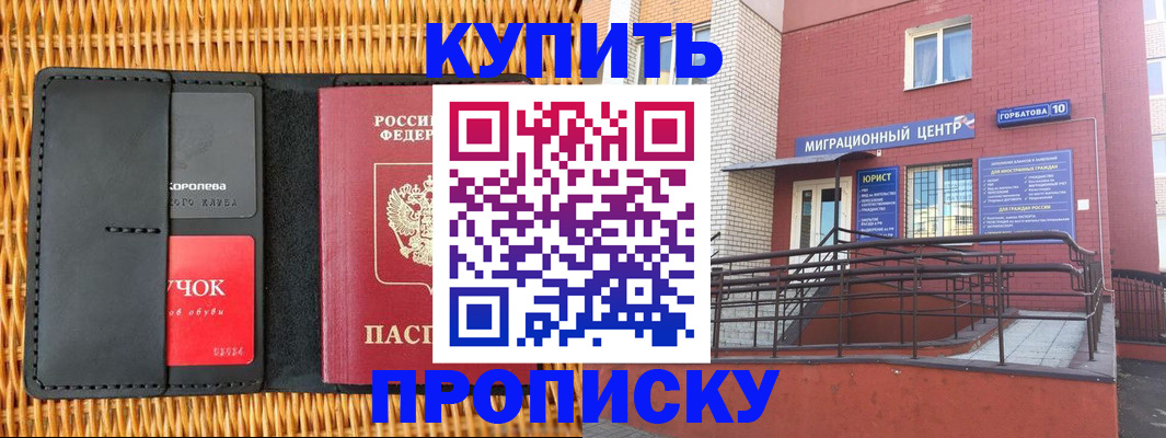 пропишу в квартире в Ставрополе