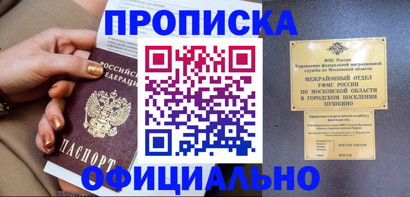 регистрация для дет. сада в Ставрополе