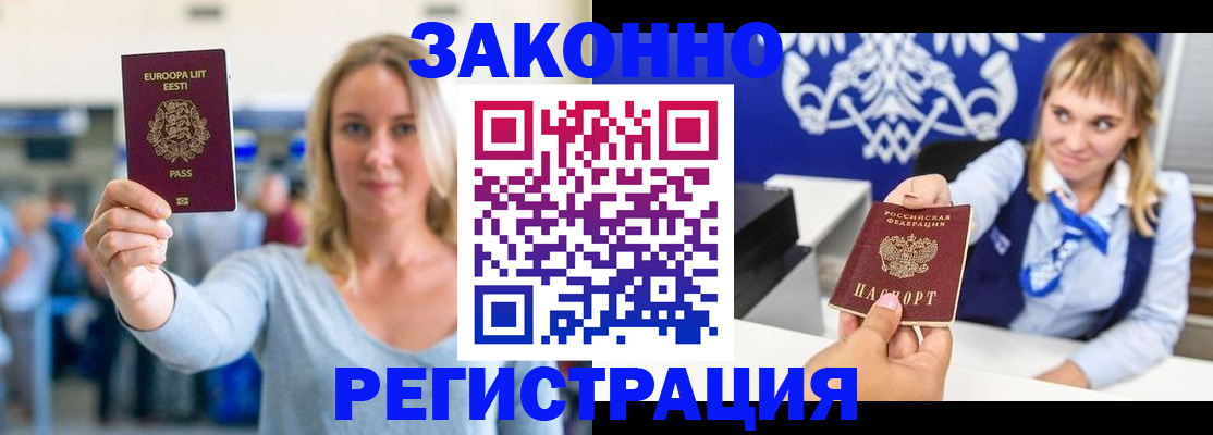 временная регистрация гарантия в Ставрополе