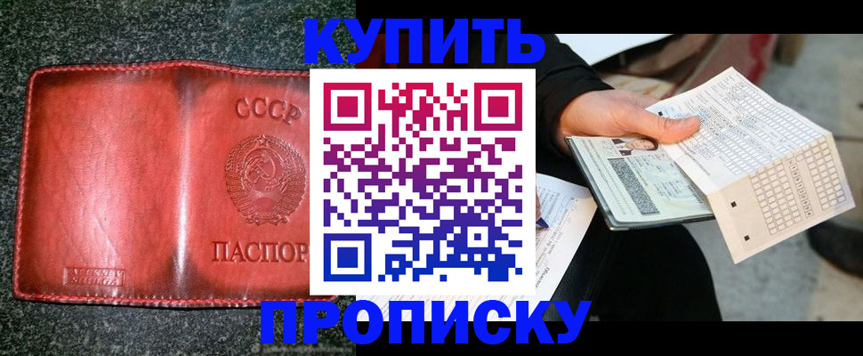 временная регистрация адрес в Ставрополе