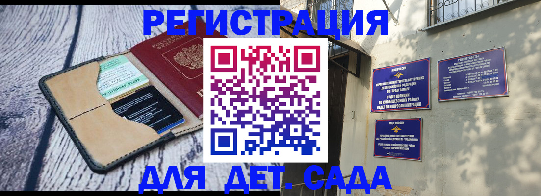 временная регистрация гарантия в Ставрополе