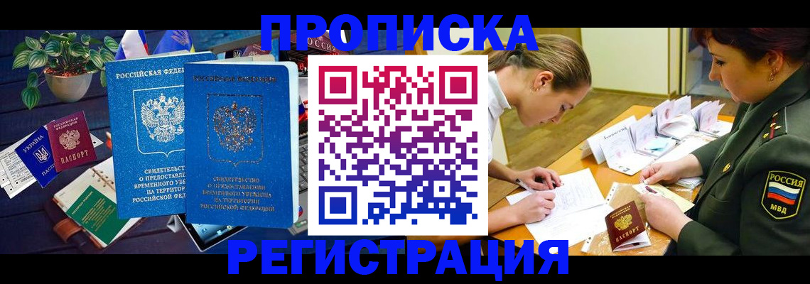 найти адрес прописки в Ставрополе