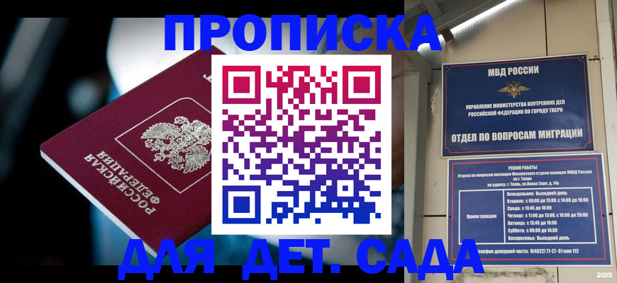 временная регистрация гарантия в Ставрополе