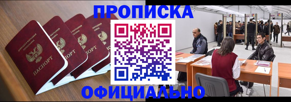 временная регистрация адрес в Ставрополе
